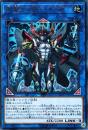剛鬼サンダー・オーガ(CIBR-45U)ウルトラレア
