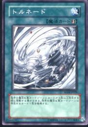トルネード(SD14-29)