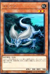 イピリア(CP19-01R)