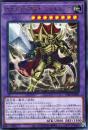 古生代化石騎士スカルキング(CP20-06U)ウルトラレア