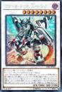 ヴァレルロード・S・ドラゴン:サベージ・ドラゴン(SAST-37SS)シークレットレア