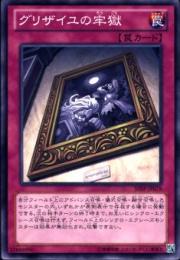 グリザイユの牢獄(SHSP-78)