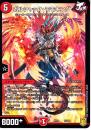 ボルシャック・モモキング(DMEX16-15)