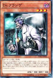 Dr.フランゲ(DOCS-41)ノーマルレア