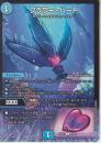 フラワー・ハート(DM25EX1-80C)