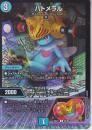 ハトメラル(DM25EX1-58U)