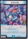 スクリプト(DM25EX1-41R)