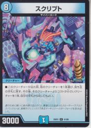 スクリプト(DM25EX1-41R)