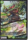 Q.Q.G.QX.:キューキュラギーキュラックス/「この子はさわらせないわ!(DM25EX1-49R