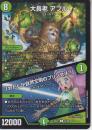 大長老アプル/「わたしが自然文明のプリンセス?」(DM25EX1-63U)