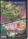 キャベッジ・セッションズ/ソウルピンプ・キャベッジ(DM25EX1-47R)