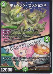 キャベッジ・セッションズ/ソウルピンプ・キャベッジ(DM25EX1-47R)