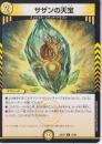 サザンの天宝:ジュエル(DM25EX1-75C)