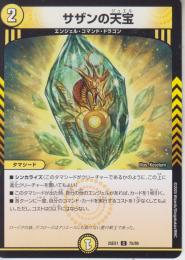 サザンの天宝:ジュエル(DM25EX1-75C)