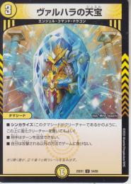 ヴァルハラの天宝:ジュエル(DM25EX1-54U)