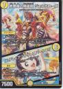 赤薔薇の精霊龍ジェネラローズ/「ハゲしくアツかりしスパークよ!」(DM25EX1-36R)