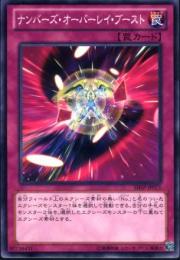 ナンバーズ・オーバーレイ・ブースト(SHSP-71)