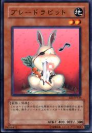 ブレードラビット(EE3-138)