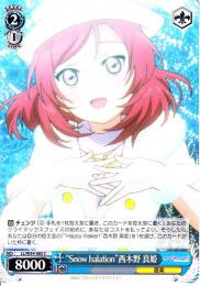 “Snow halation”西木野 真姫(LL/W34-085C)