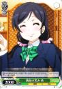 満面の笑み　希(LL/W34-024C)