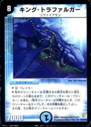 キング・トラファルガー(18R)