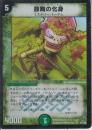 鼓舞の化身:ダンシング・トーテム(DM18-15VRB)プレイ用