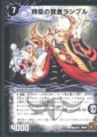 恐気の覚醒者ランブル・レクター(B)プレイ用