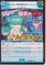 【今すぐ!】うわっ・・・相手の攻撃止めすぎ・・・?【クリック】(DMEX19-45U)