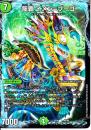 龍覇イメン=ブーゴ(DMEX06-46)