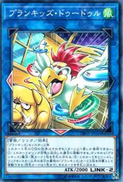 プランキッズ・ドゥードゥル(DBHS-20)