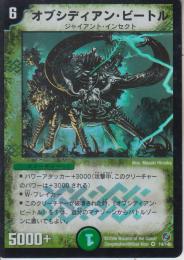 オブシディアン・ビートル(DM18-14VR)微傷品
