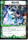 斬込の哲(P23-Y10C)プロモ