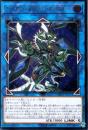 ファイアウォール・ドラゴン・ダークフルード(CHIM-37V)レリーフレア