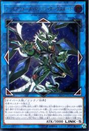 ファイアウォール・ドラゴン・ダークフルード(CHIM-37V)レリーフレア