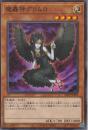 魔轟神グリムロ(20TP-405)