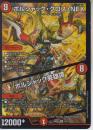ボルシャック・クロス・NEX/ボルシャック英雄譚:ボルシャックサーガ(DM25BD1-5SR)