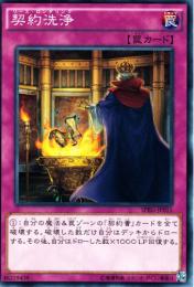 契約洗浄:リース・ロンダリング(SPRG-11)