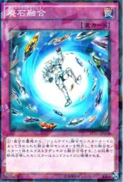 廃石融合(SPRG-45P)パラレル