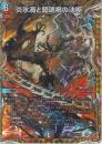 炎氷渦と鎮魂禍の決断:パーフェクト・ヴォルテックス:ボルテック(DM25RP2-SR11秘)