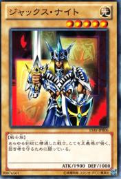 ジャックス・ナイト(15AY-B06)
