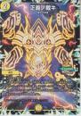 正義ノ裁キ:ジャッジウィズ・ジャスティス(P44-Y24R)プロモ