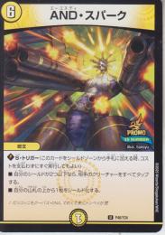 AND・スパーク(P46-Y24U)プロモ