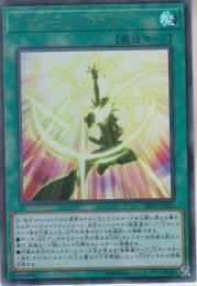 シャイニング・ドロー(20TH-B21U)ウルトラレア