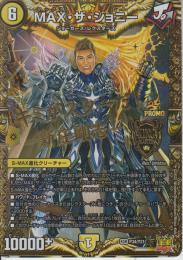 MAX・ザ・ジョニー(P34-Y21)プロモ新庄剛志バージョン