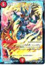 龍覇スコッチ・フィディック(P55-Y13U)プロモ