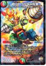 超DXブリキン将軍(P25-Y15R)プロモ微傷品