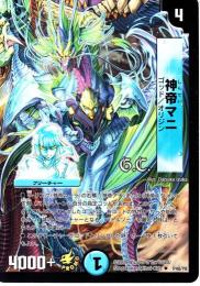 神帝マニ(P40-Y8)プロモ微傷品