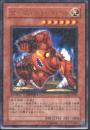 ワーム・ウォーロード(DT06-31R)