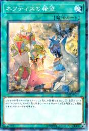 ネフティスの希望(DBHS-10P)ノーマルパラレル