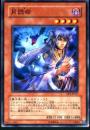 月読命(EE1-237B)小傷アリ
